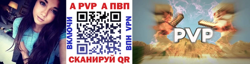 А ПВП Crystall  Карталы 