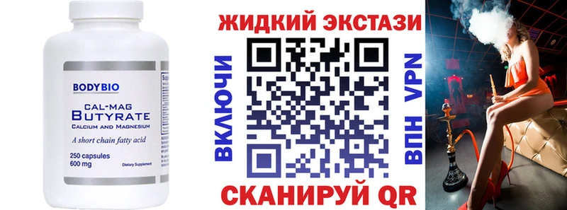 БУТИРАТ буратино  купить наркотики сайты  площадка клад  Карталы 