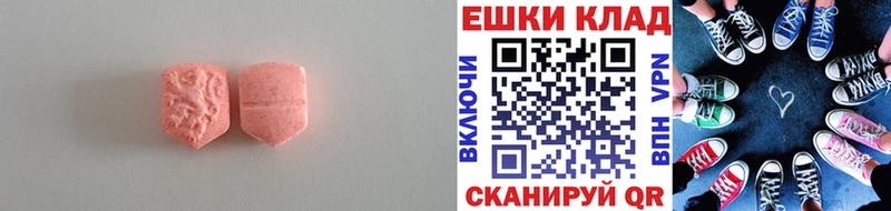 где купить   Карталы  ЭКСТАЗИ 250 мг 