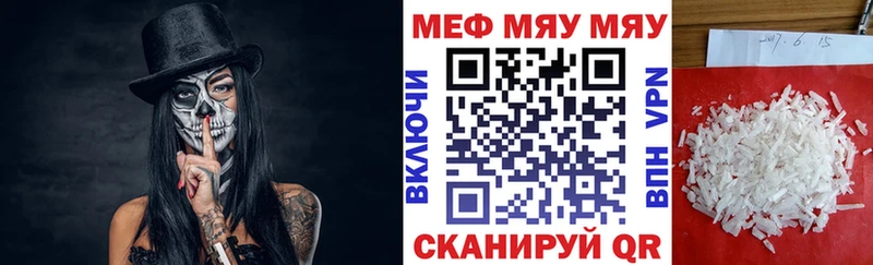 Меф mephedrone  Карталы 